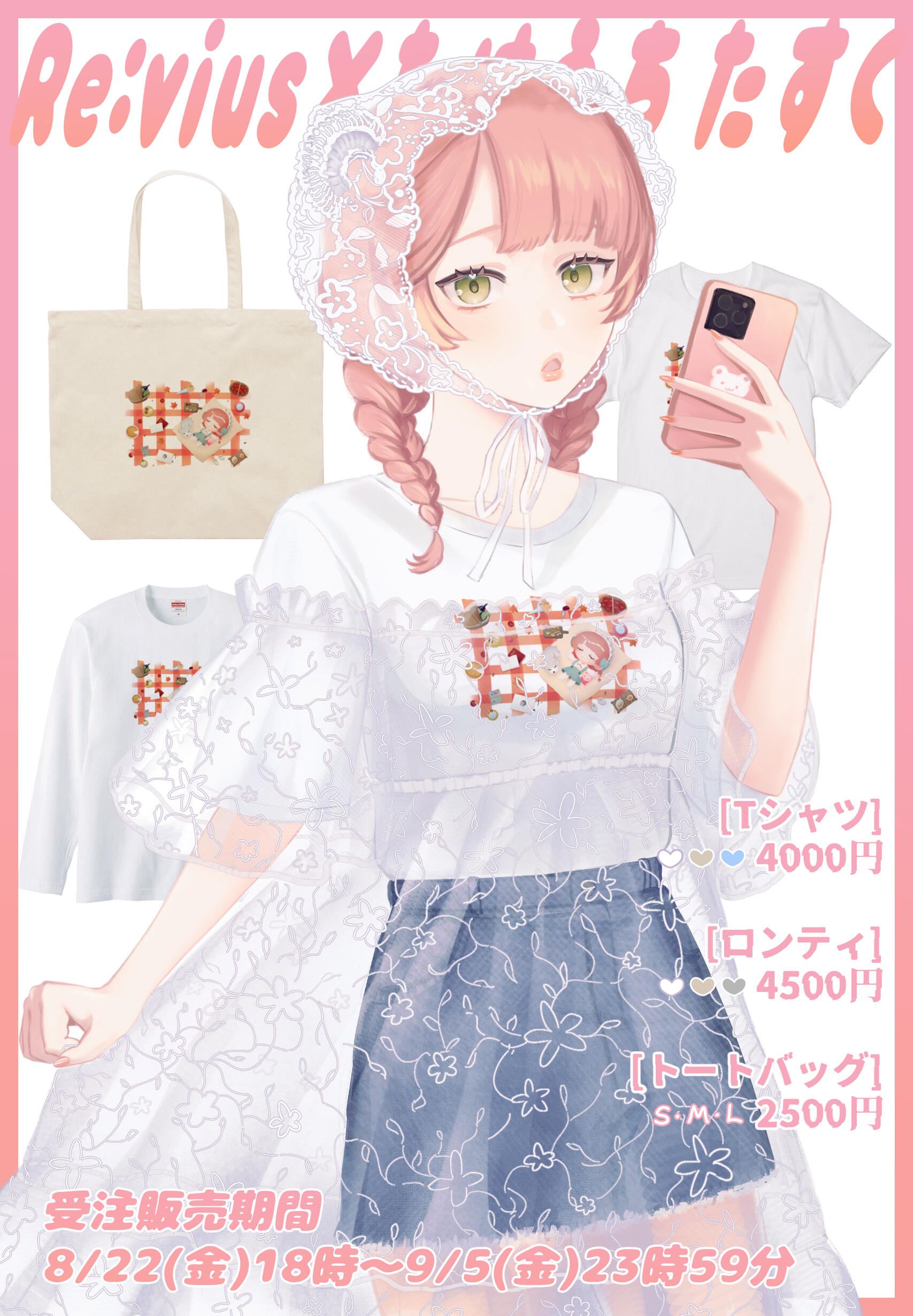 [Revius x Task] TakeuchiApparel Collaboration Merch Sales. Illustration and design contributed.