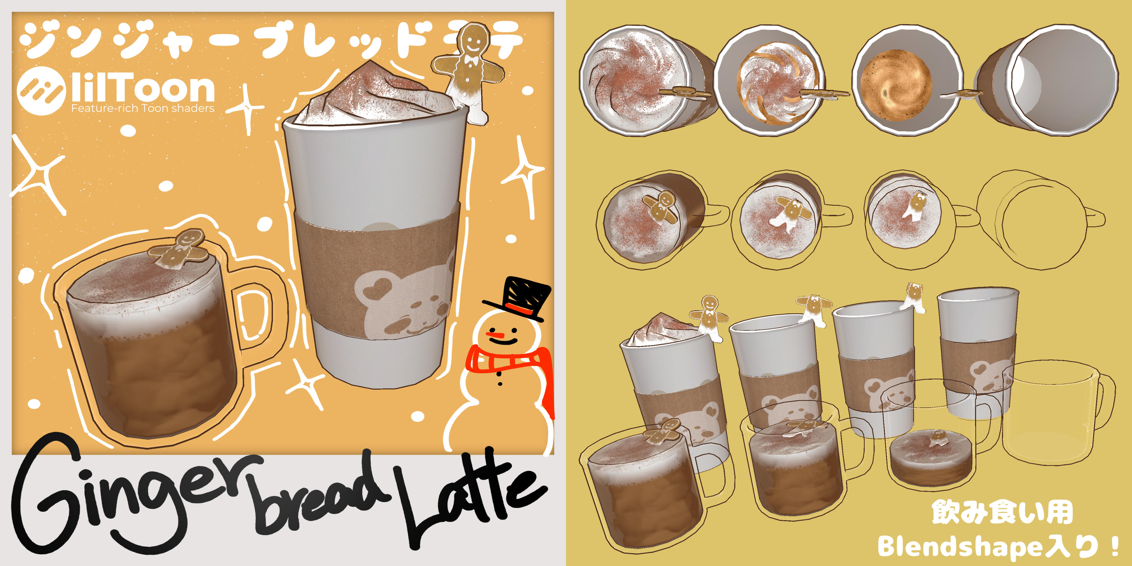 Gingerbread Latte [https://playertakeuchi.booth.pm/items/7727496]